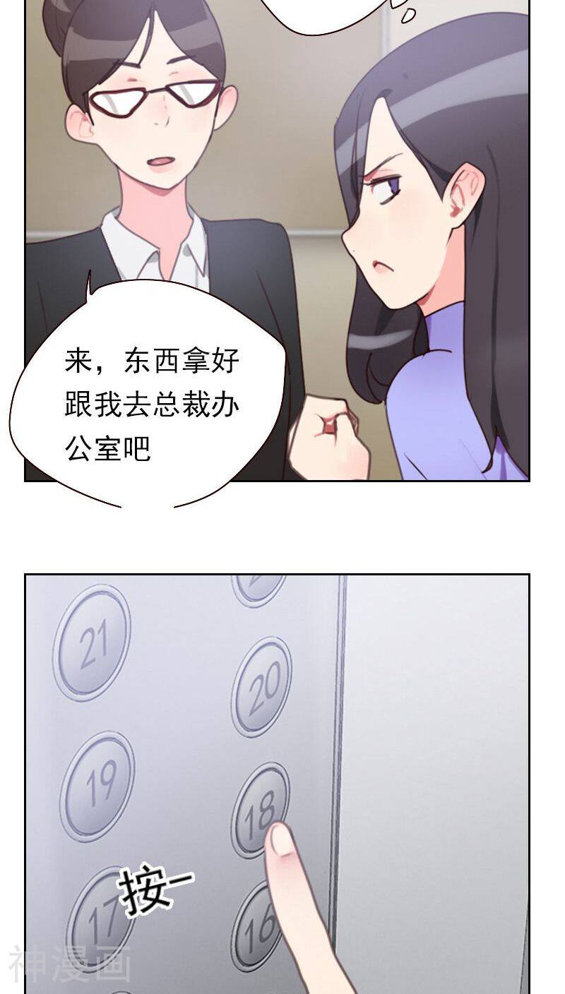 初恋男友是boss韩漫全集-第17话 他竟然是……无删减无遮挡章节图片 
